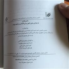 باغ