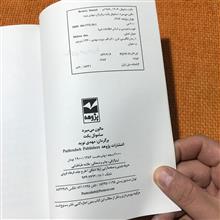 مالون