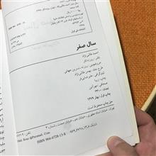سال