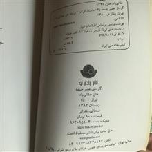گردش