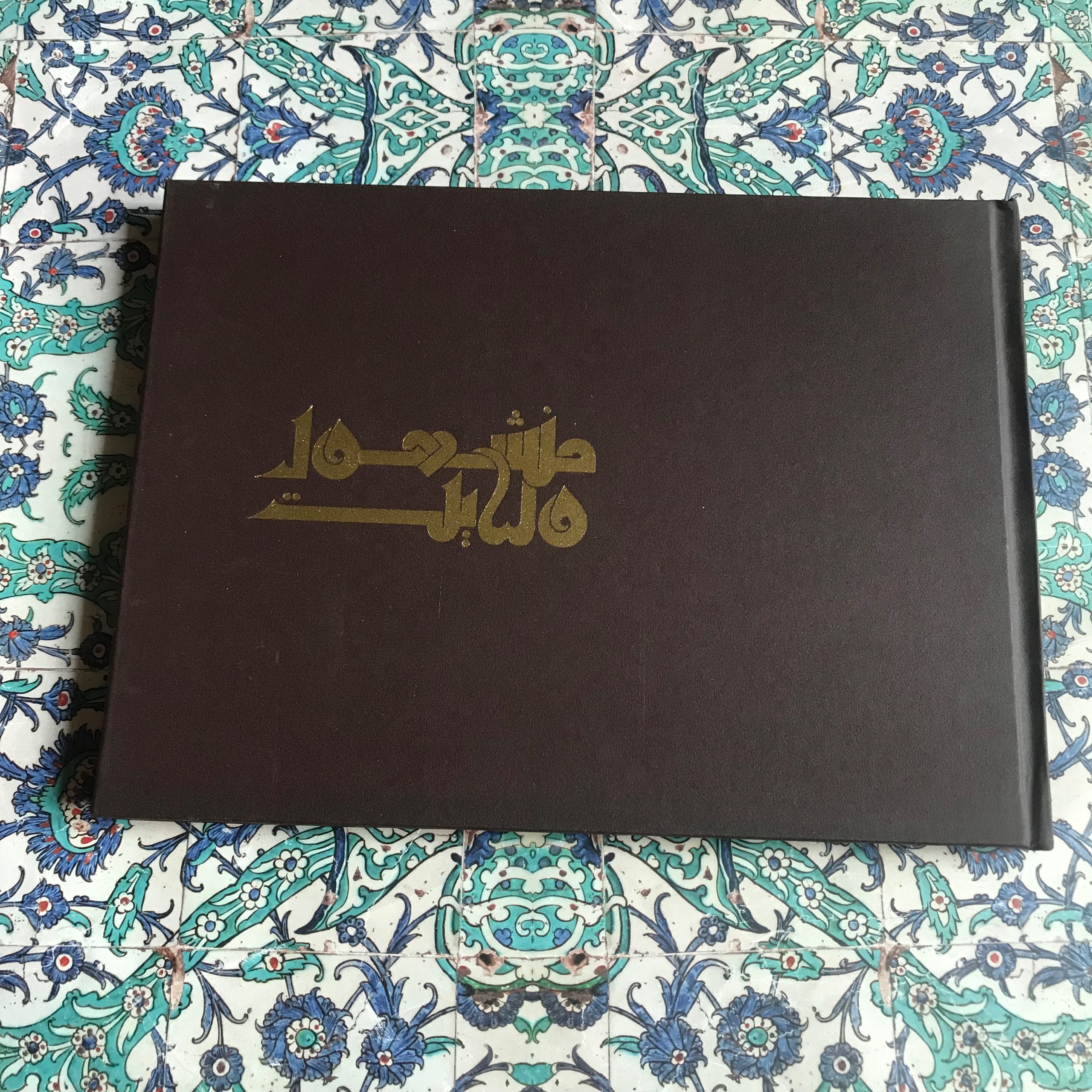 منشور ولایت(خطبه حضرت رسول(ص) در غدیر خم)