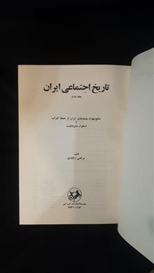 تاریخ