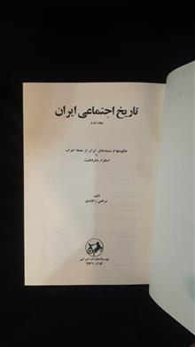 تاریخ