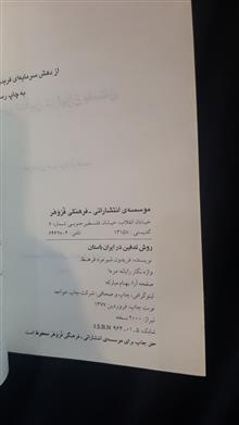 روش