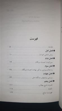 روش