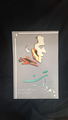بامداد