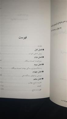 روش