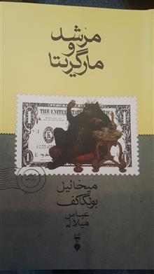 مرشد