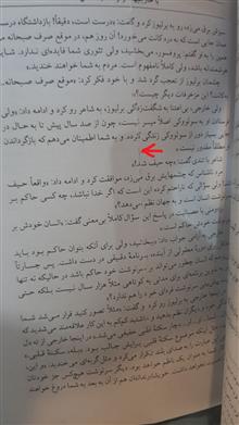 مرشد