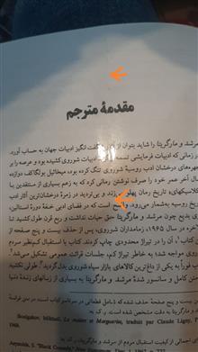 مرشد