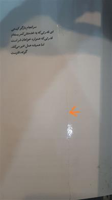 مرشد