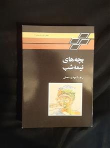 بچه