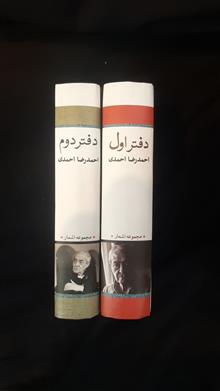 مجموعه