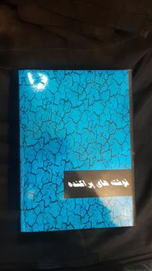 نوشته