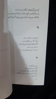 حریق