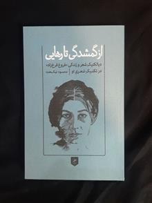 از
