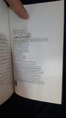 از