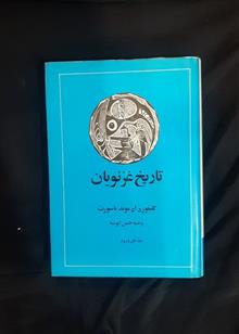 تاریخ