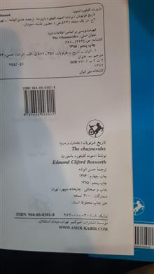 تاریخ