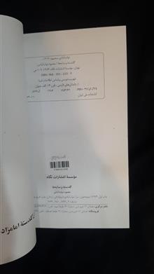 گلدسته