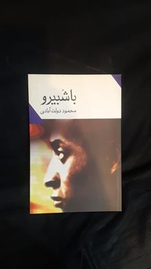 با