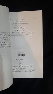 با