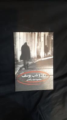 روز