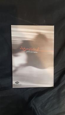 آن