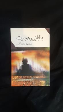 بیابانی