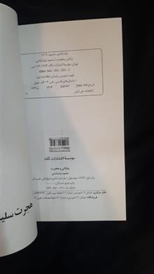 بیابانی