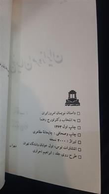 داستان