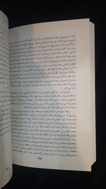 داستان