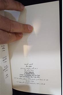 حقیقتی