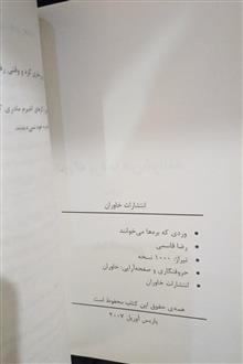 وردی