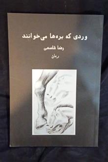 وردی