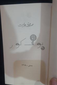 بوف