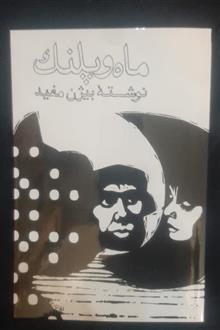 ماه