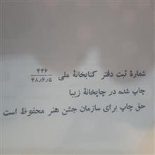 ماه