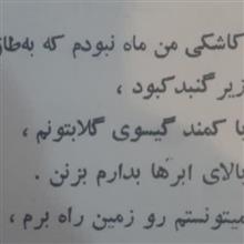 ماه