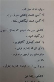 ماه
