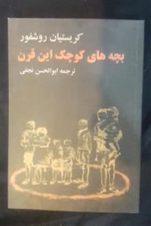 بچه