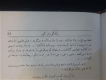 زندگی