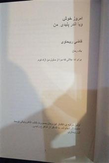 امروز