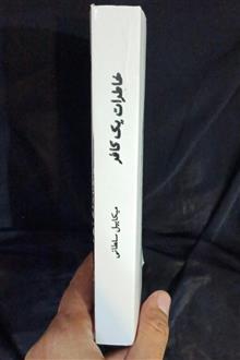 خاطرات