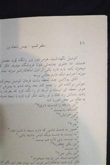 سفر