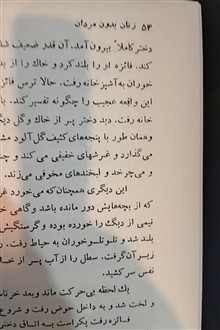 زنان