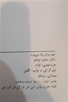 زنان