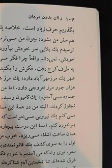 زنان