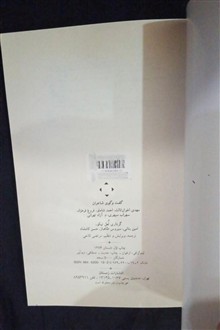 گفت