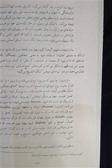 چگونه